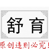 博比原创·违者必究