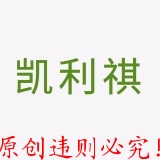 博比原创·违者必究