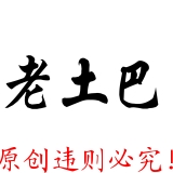 博比原创·违者必究