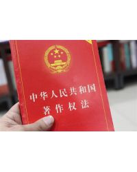 中华人民共和国著作权法(2001)