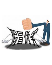 这七种行为属于冒充注册商标！严重的涉嫌犯罪！